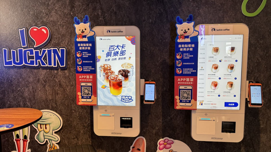 Luckin Coffee's Bold Move Against Starbucks in Hong Kong