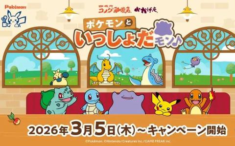 Pokémon and Pastries - A Sweet Collaboration at Komeda Coffee