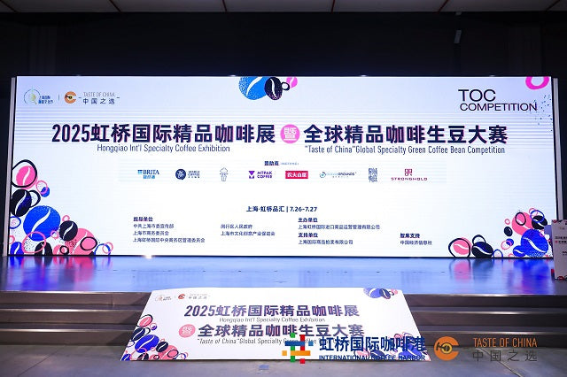 Taste of China - A New Era for Specialty Coffee Competition