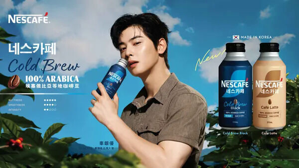 Cha Eun-Woo Teams Up with NESCAFÉ for Exciting New Coffee Line