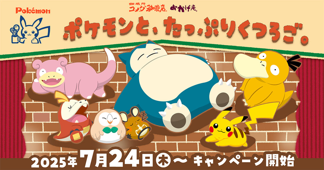 Pokémon and Komeda Coffee Team Up for a Fun Collaboration
